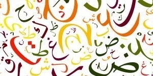 Arabic Alphabet